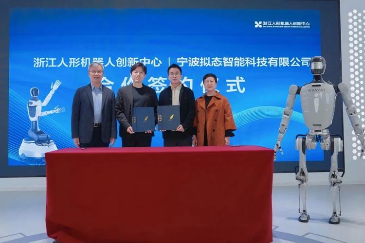 浙江人形机器人创新中心“领航未来·具身智能验证场”正式启用，赋能服务消费机器人制造新生态
