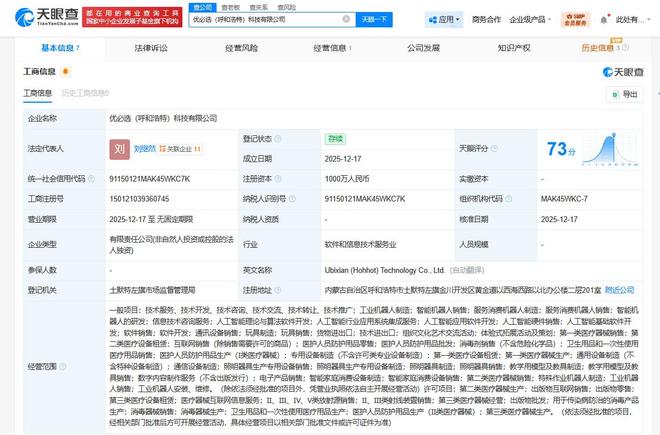 优必选北上呼和浩特 服务消费机器人制造的新棋局与区域野心